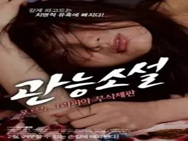 High School Girl (2016) poster