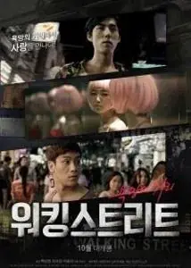 Walking Street (2016) backdrop